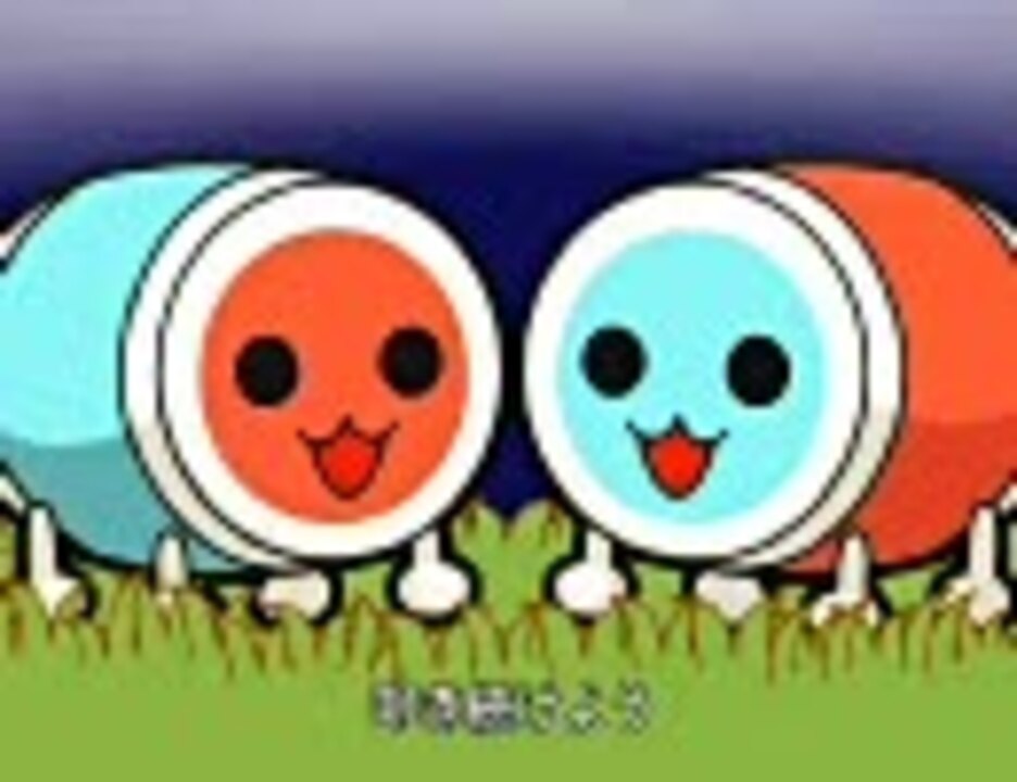 Ps2 太鼓の達人 タタコンでドドンがドン Op ニコニコ動画