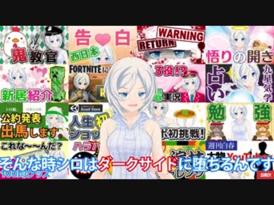 ホモと学ぶ大物シロイルカ サムネ誰もいじらずキレる ニコニコ動画