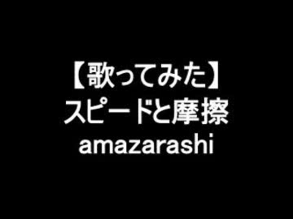 人気の Amazarashi 動画 628本 16 ニコニコ動画