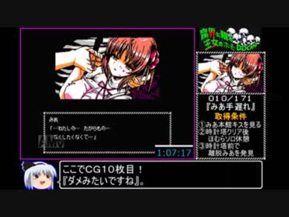 腐界に眠る王女のアバドーン Cgコンプrta 9 30 27 Part3 うんこ ニコニコ動画