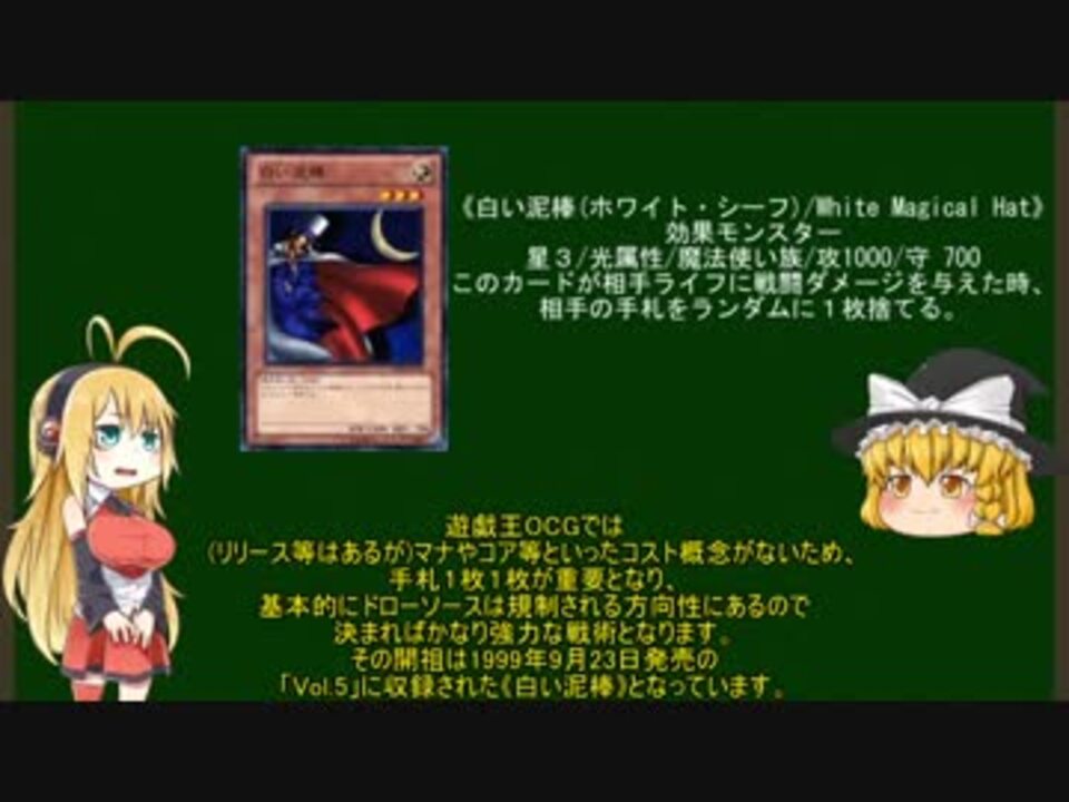 弦巻マキはゆっくりと遊戯王の禁止カード達を解説するようです ニコニコ動画