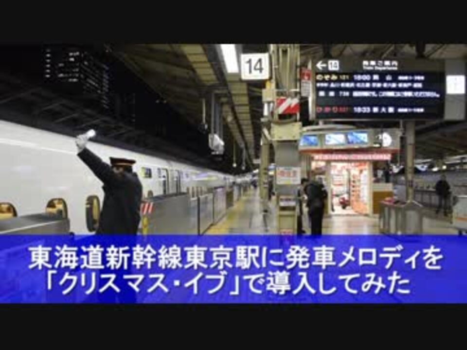 人気の 発車メロディ 発車メロディー 動画 746本 13 ニコニコ動画