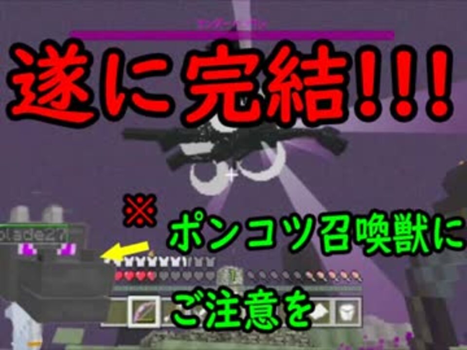 マインクラフト番外編 グッチの奇妙な冒険 最終回 グッチ 死す