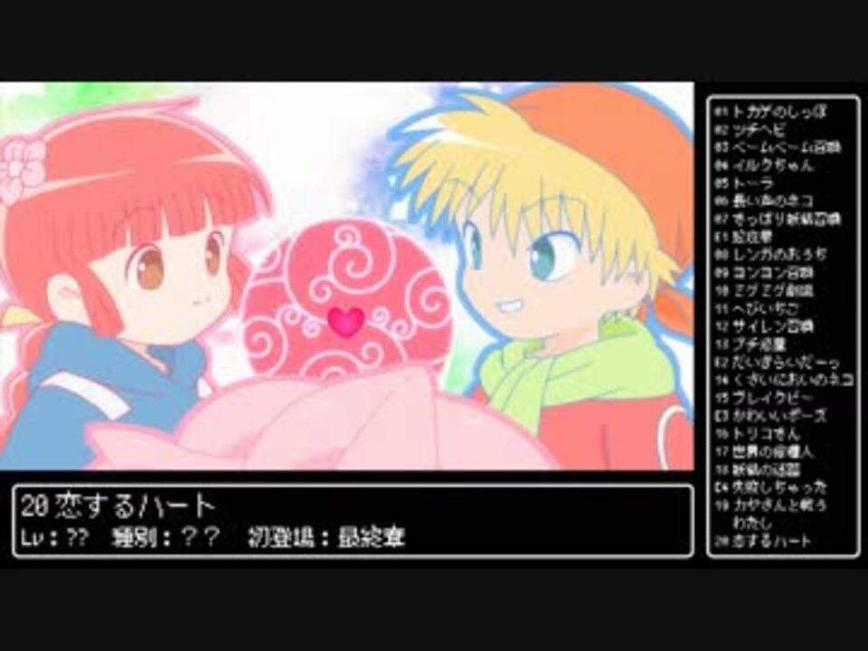 魔法陣発動シーン集 その4 世界の修理人 恋するハート ニコニコ動画