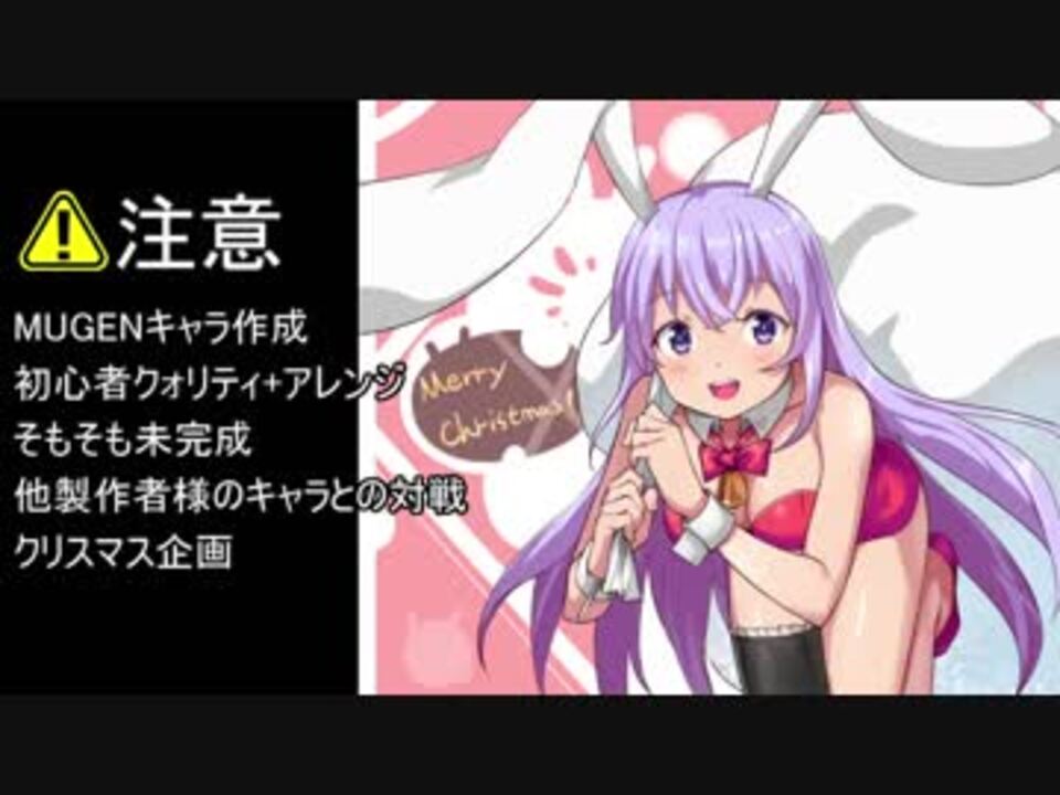 Mugenキャラ作成 エリナをmugen入りさせるよ その3 Rabi Ribi ニコニコ動画