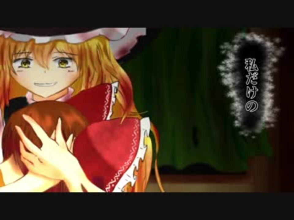 レイマリレイレイレイ Ryほのぼの漫画 前編 ニコニコ動画