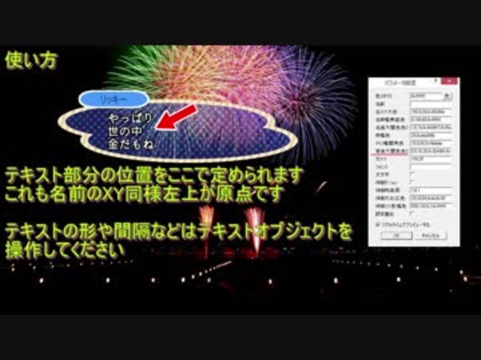 Aviutl どうぶつの森風セリフ枠スクリプト ニコニコ動画