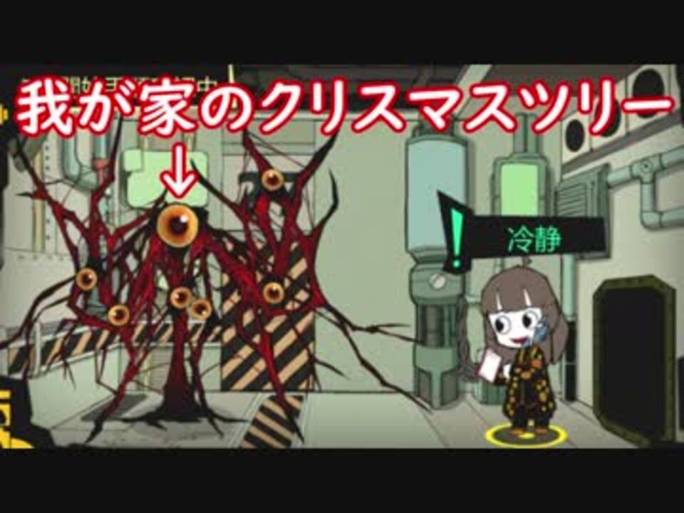 人気の Lobotomy Corp 動画 2 158本 12 ニコニコ動画