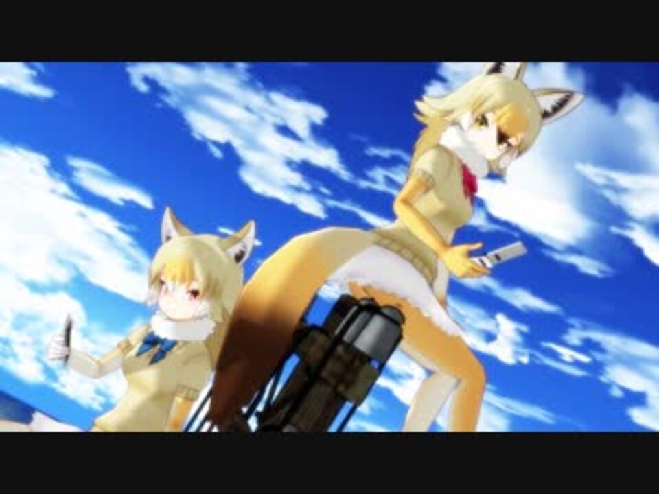 新たなるフレンズ編 Mmdけもフレ