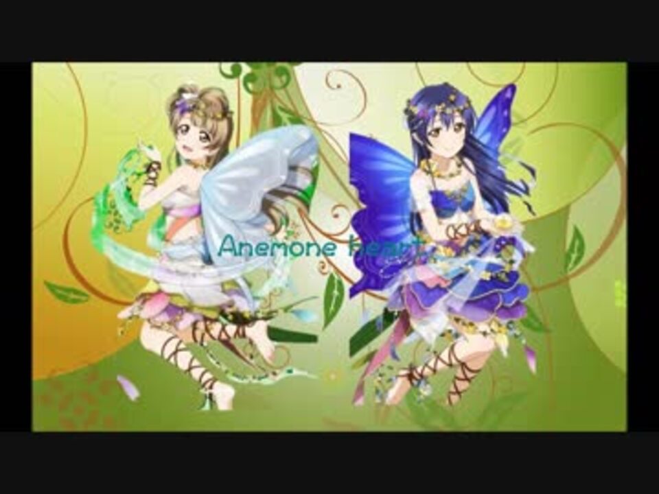 Anemone Heart ニコニコ動画