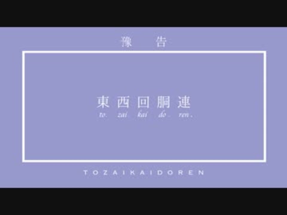 【XFD】RE:SLOT / 東西回胴連【パチスロ×RAP】