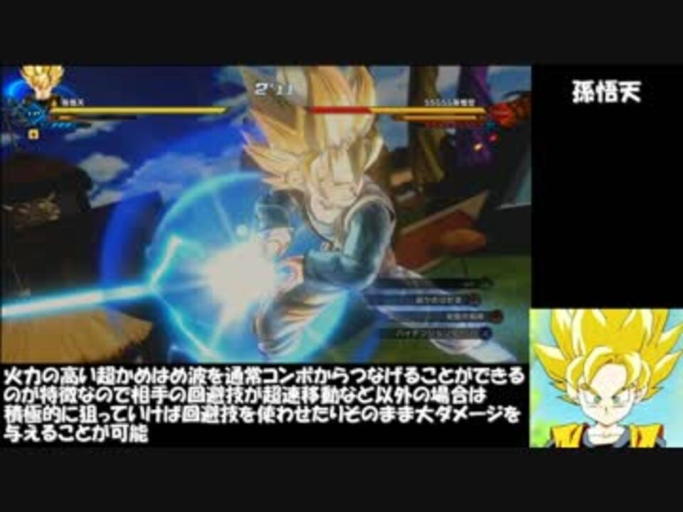 孫悟天 ドラゴンボールゼノバース２ ニコニコ動画