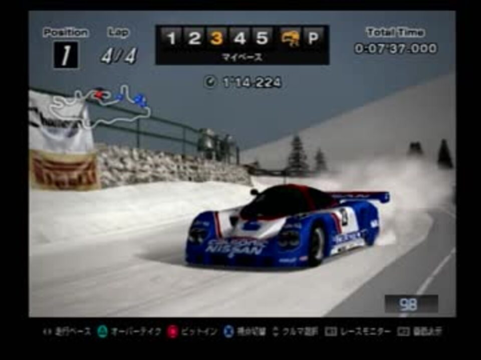 グランツーリスモ４ レースカー達にシャモニー走ってもらった ニコニコ動画