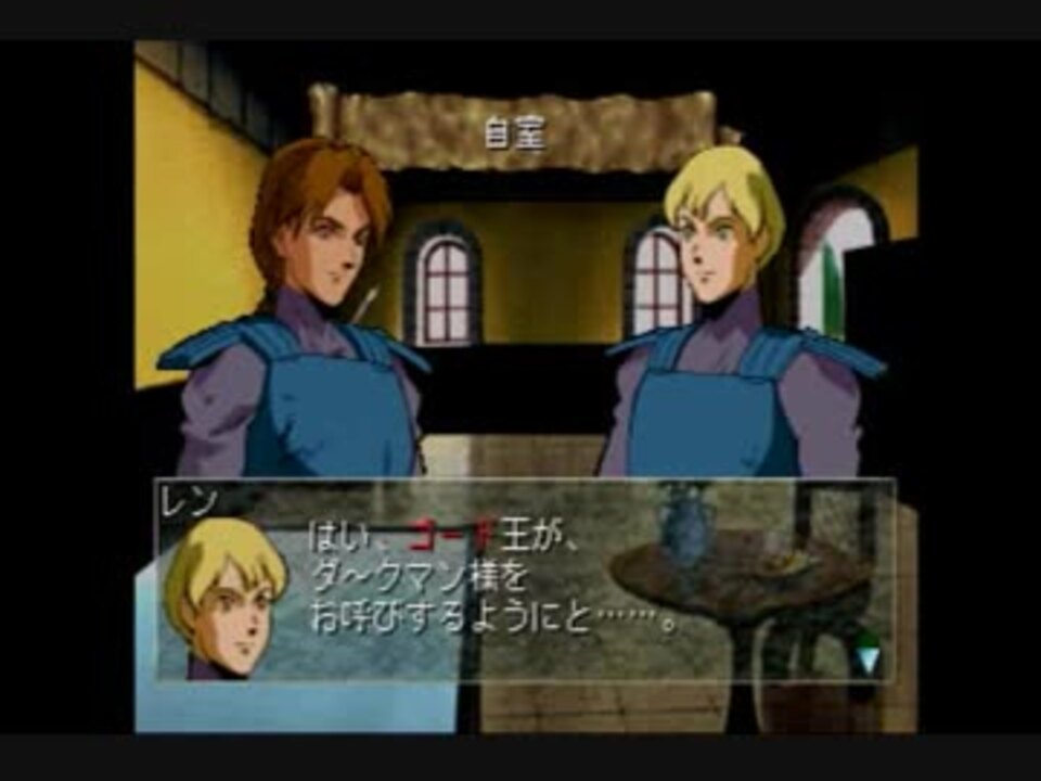 遂にps2を買ったので聖戦士ダンバイン 聖戦士伝説 をプレイ その0002 ニコニコ動画