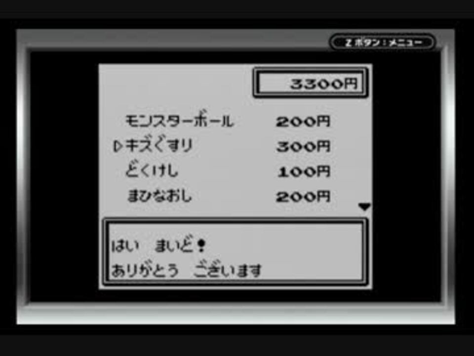 人気の ポケモン 縛りプレイ 動画 4 469本 46 ニコニコ動画