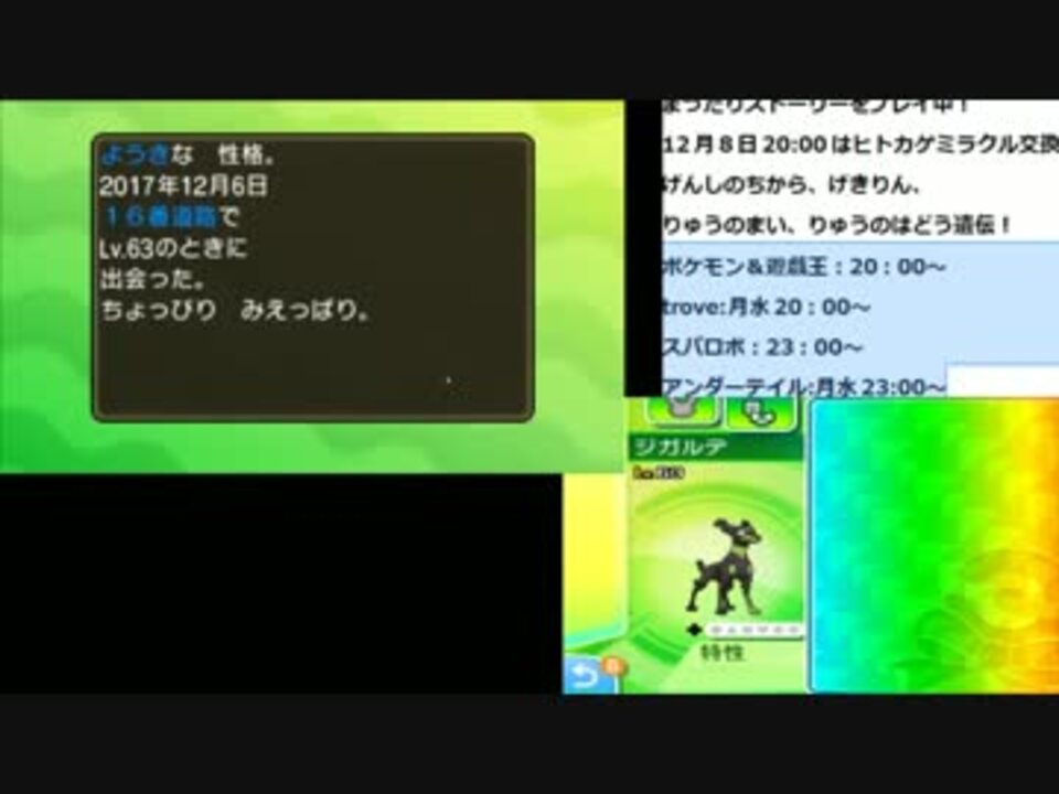 ポケモンusum スワームチェンジジガルデ10 フォルムを入手してみた ニコニコ動画