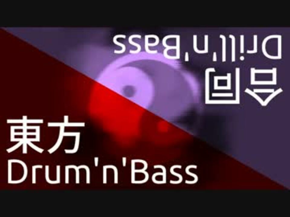 人気の Drum Bass 動画 445本 3 ニコニコ動画