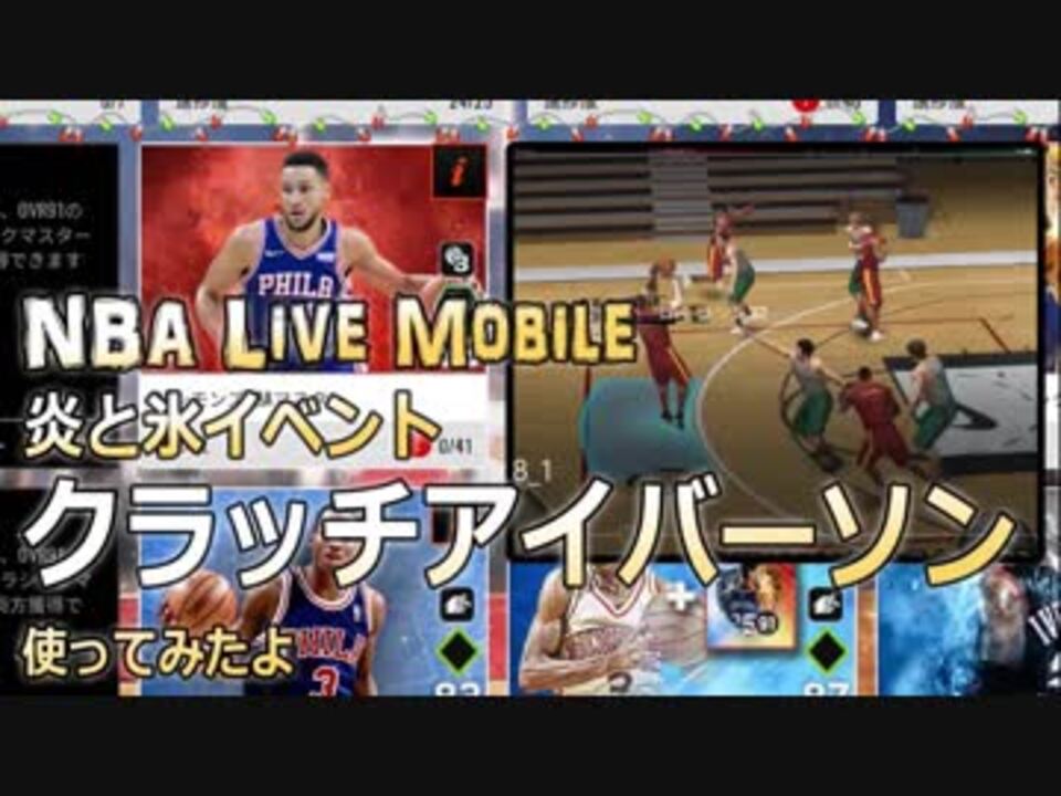 いろいろ かっこよ すぎる 画像 バスケ かっこいい 画像 Nba 最高のダウンロード壁紙bahd