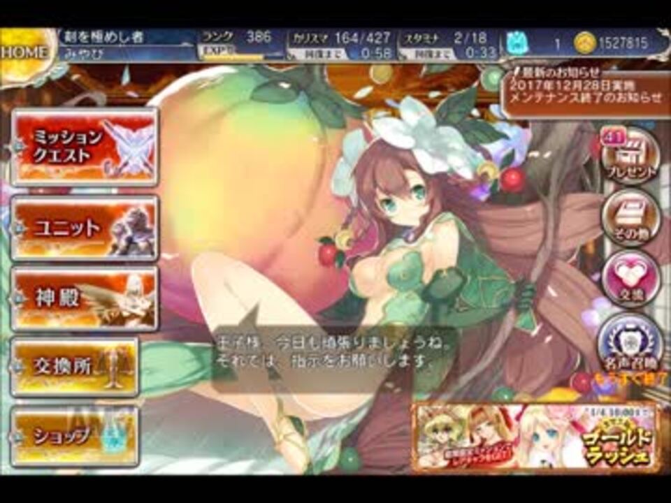 自然と闘うアイギス With ラピス 第二覚醒使ってみた ニコニコ動画