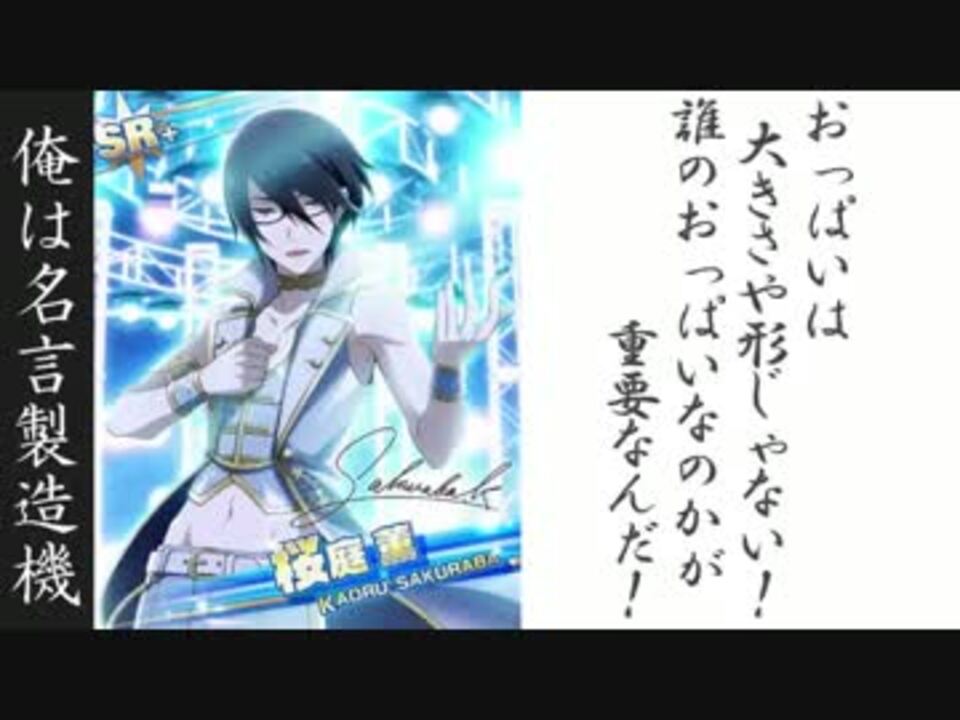 内田雄馬 私が救世主だ 名言集 ニコニコ動画