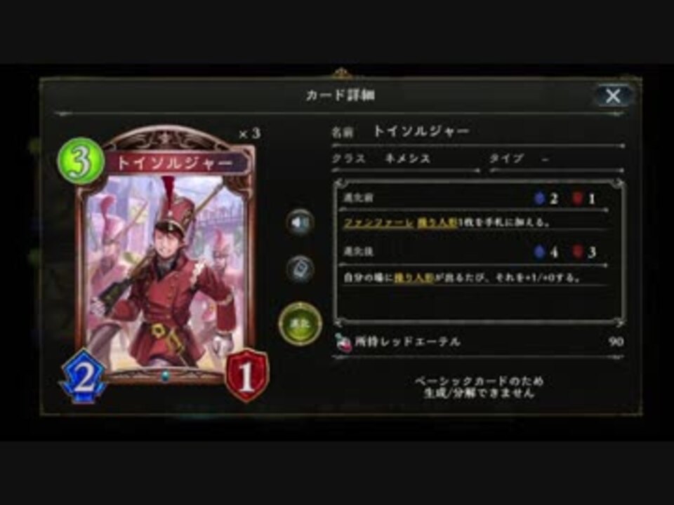 もこう Shadowverseトイソルジャー声 ニコニコ動画