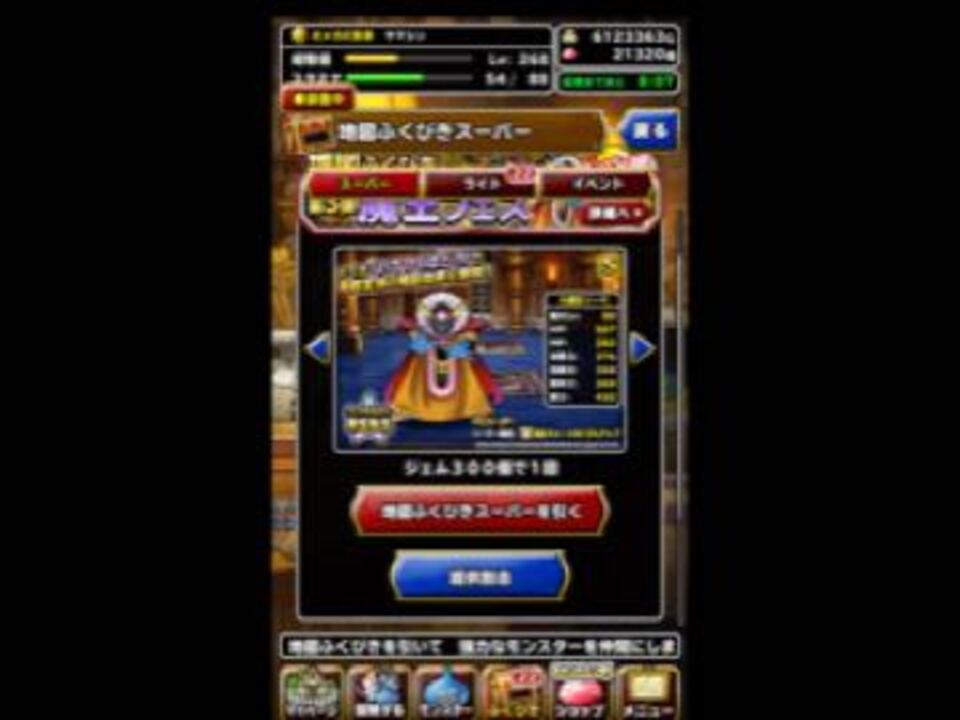 人気の Dqmsl 動画 448本 7 ニコニコ動画