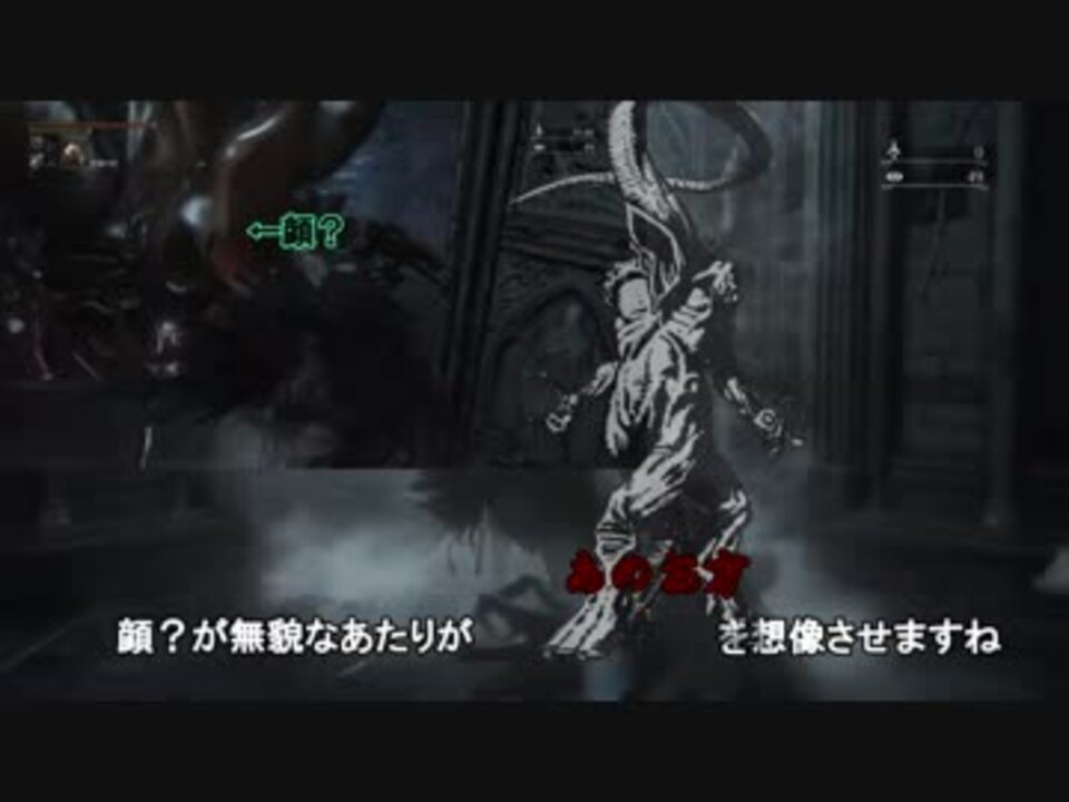 Bloodborne 没ボスと戦ってきた ニコニコ動画