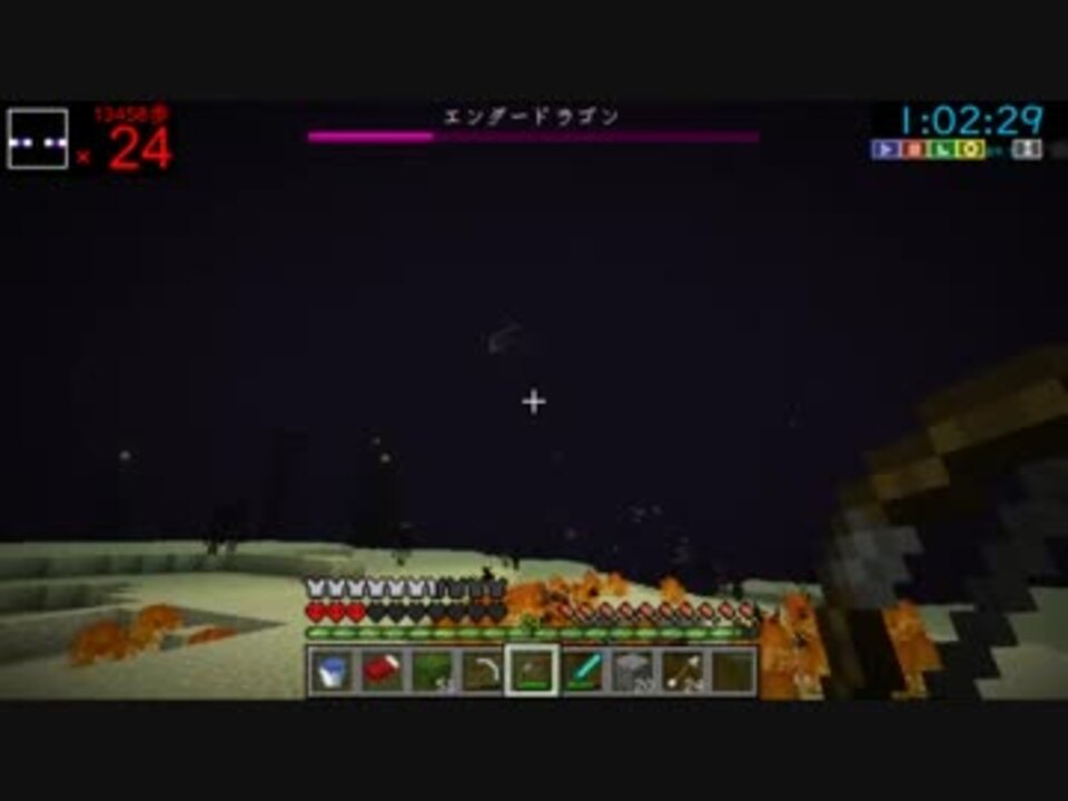 人気の エンダードラゴン討伐rta 動画 39本 ニコニコ動画