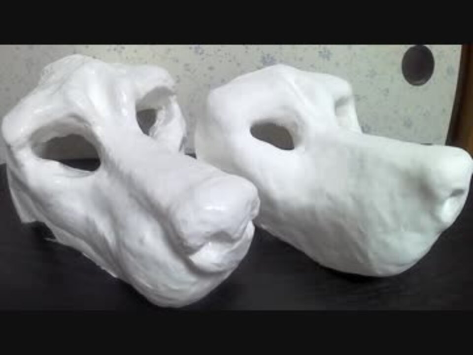 着ぐるみ講座 樹脂粘土で作るヘッドベース 犬科 ニコニコ動画