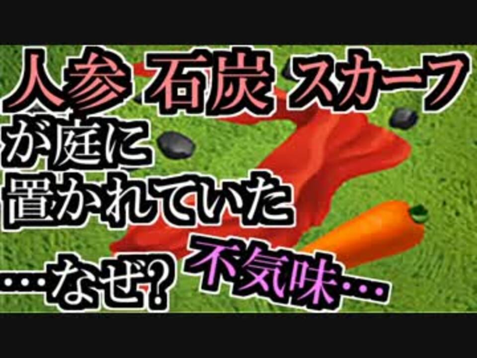 人気の スローンとマクヘールの謎の物語2 動画 25本 ニコニコ動画