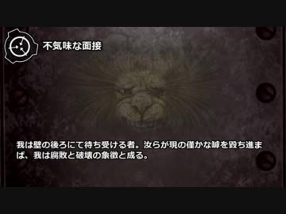 怪異1 不気味な面接 ニコニコ動画