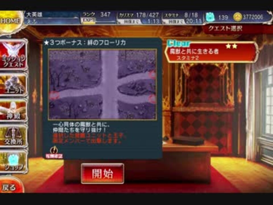 アイギス 魔物使いモルテナ 交流クエスト 3 魔獣と共に生きる者 Lv1 ニコニコ動画