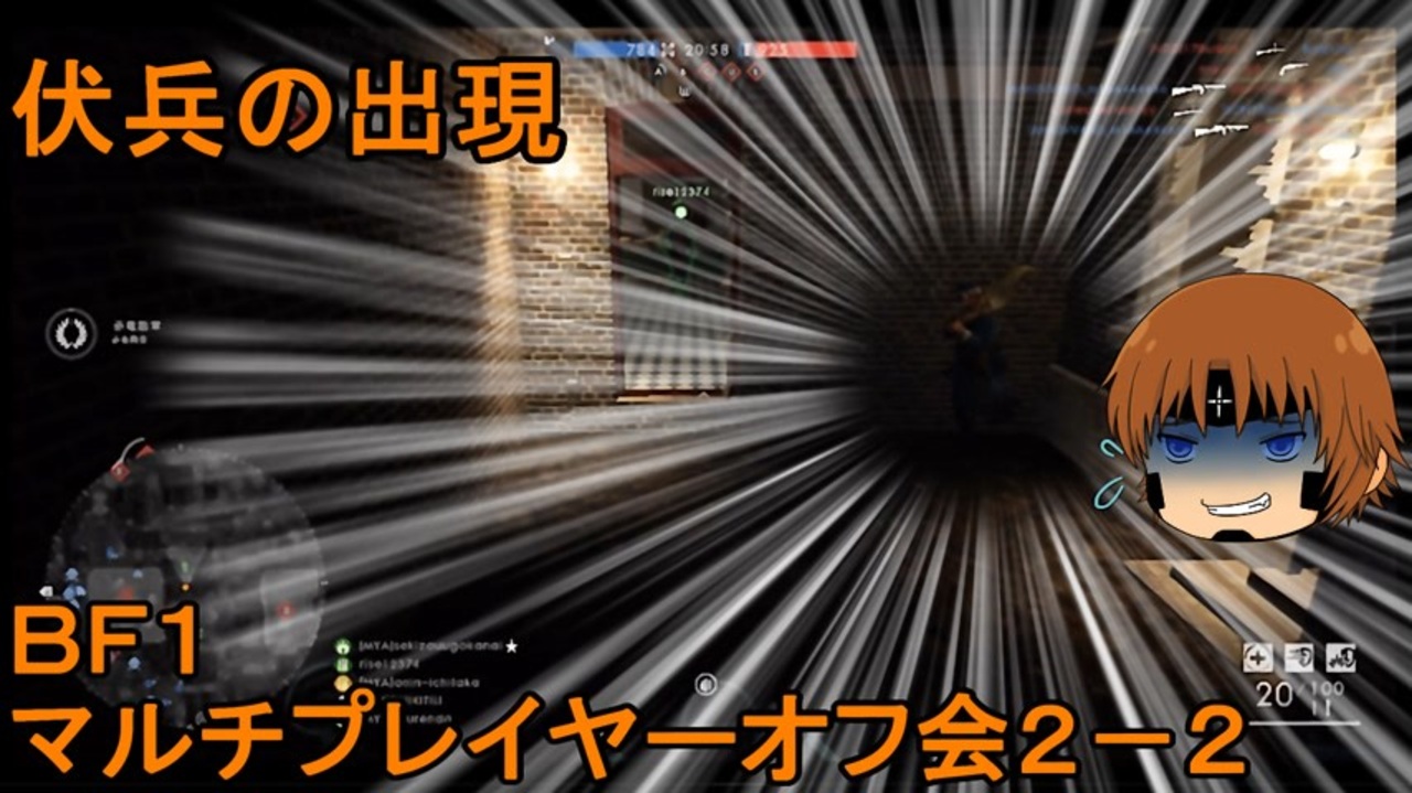 人気の Bf１ 動画 5 803本 35 ニコニコ動画