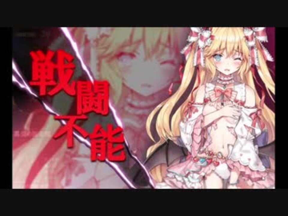 かんぱに ガールズ 魔物s8 Lv 46を一回だけ 以下略 な動画 ニコニコ動画