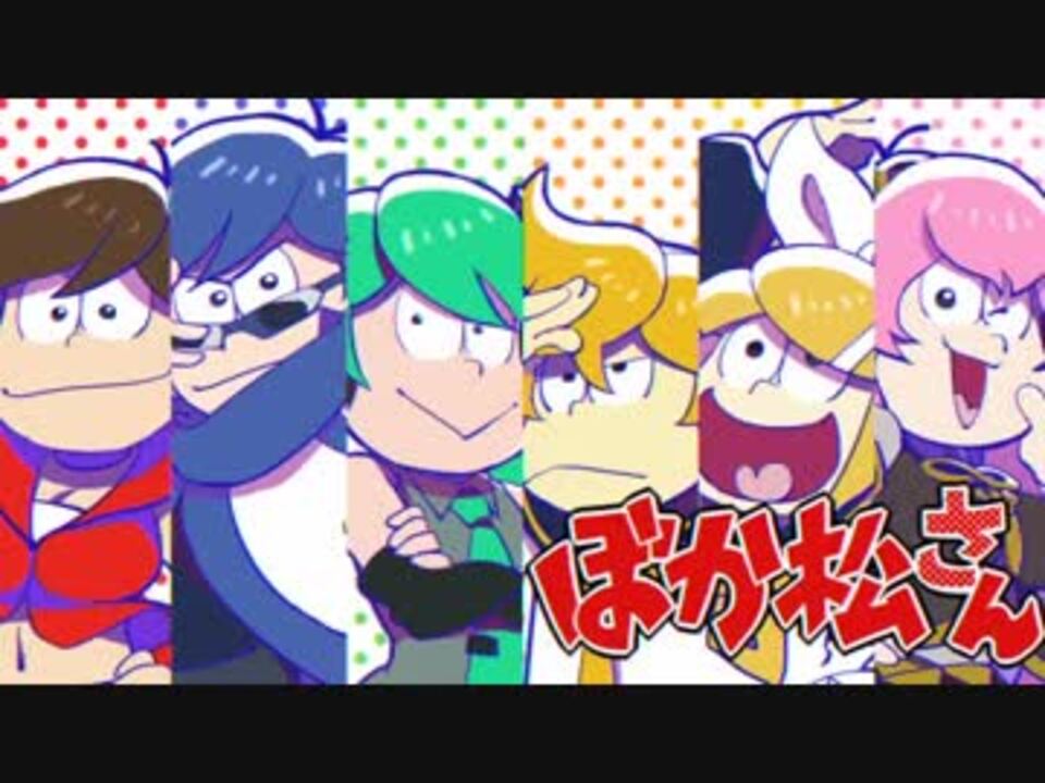 クリプトン6人で 君氏危うくも近うよれ カバー ニコニコ動画