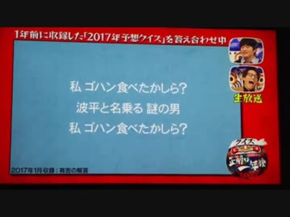 サザエさん次回予告予想 ニコニコ動画
