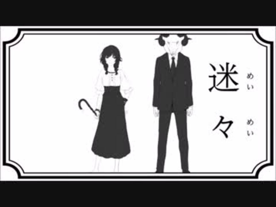 人気の 箱音ラム 動画 110本 ニコニコ動画
