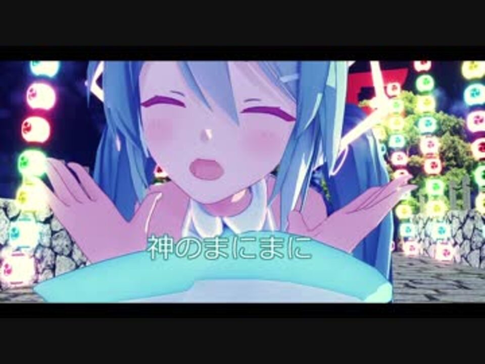 Sour式初音ミク 神のまにまに カメラ配布 ニコニコ動画