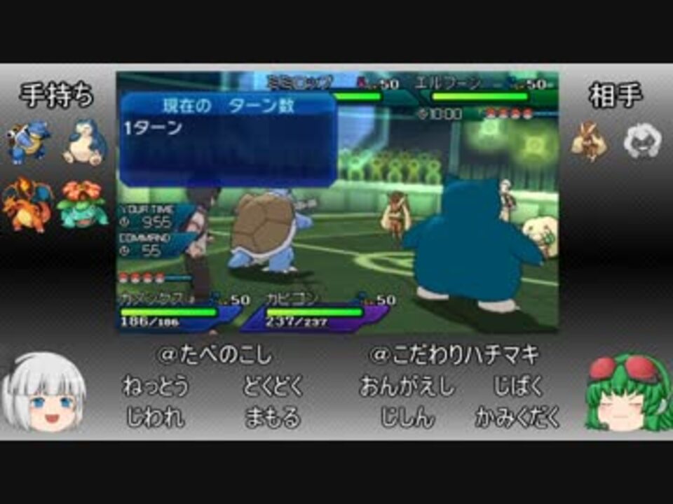 ポケモンusum ピカチュウ版パーティでフリーバトル ゆっくり実況 ニコニコ動画