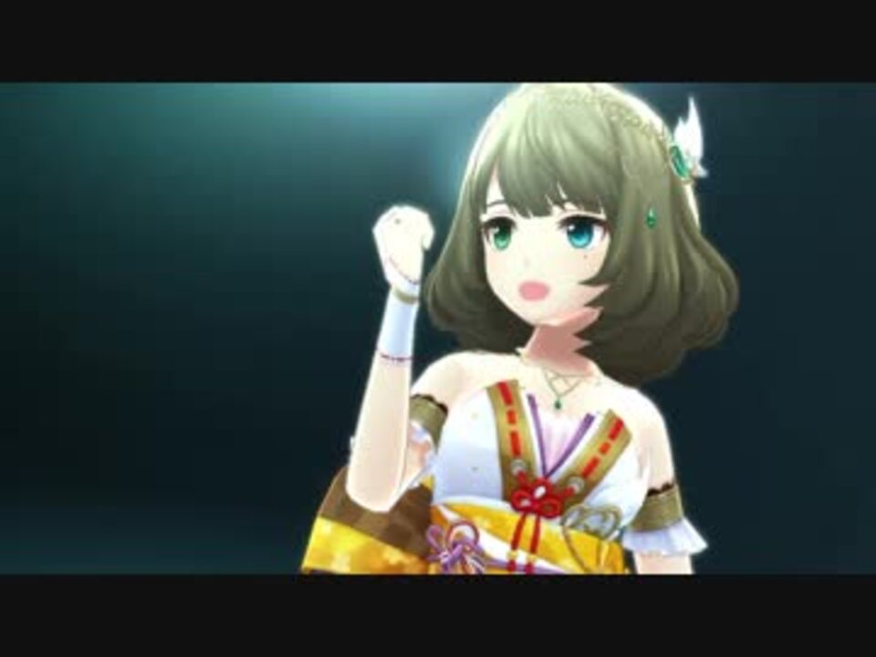 デレステmv こいかぜ 花葉 茜色の彩り ニコニコ動画