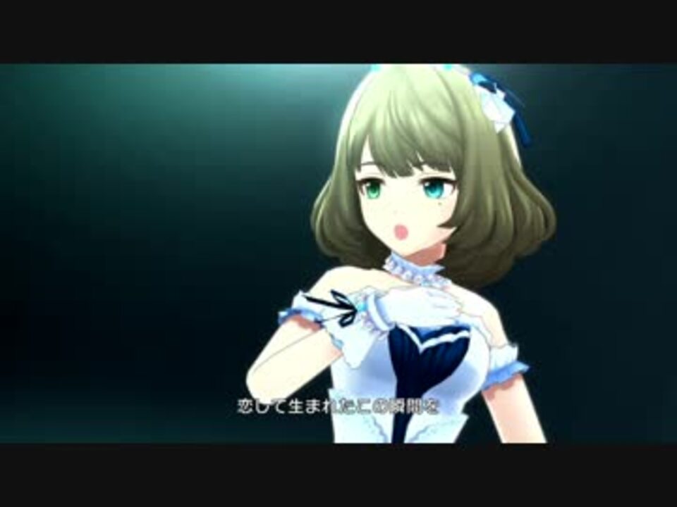 デレステ こいかぜ 花葉 Mv ドットバイドット1080p60 ニコニコ動画