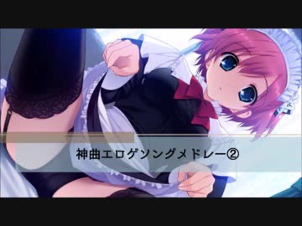 作業用bgm 神曲エロゲソングメドレー 歌詞つき