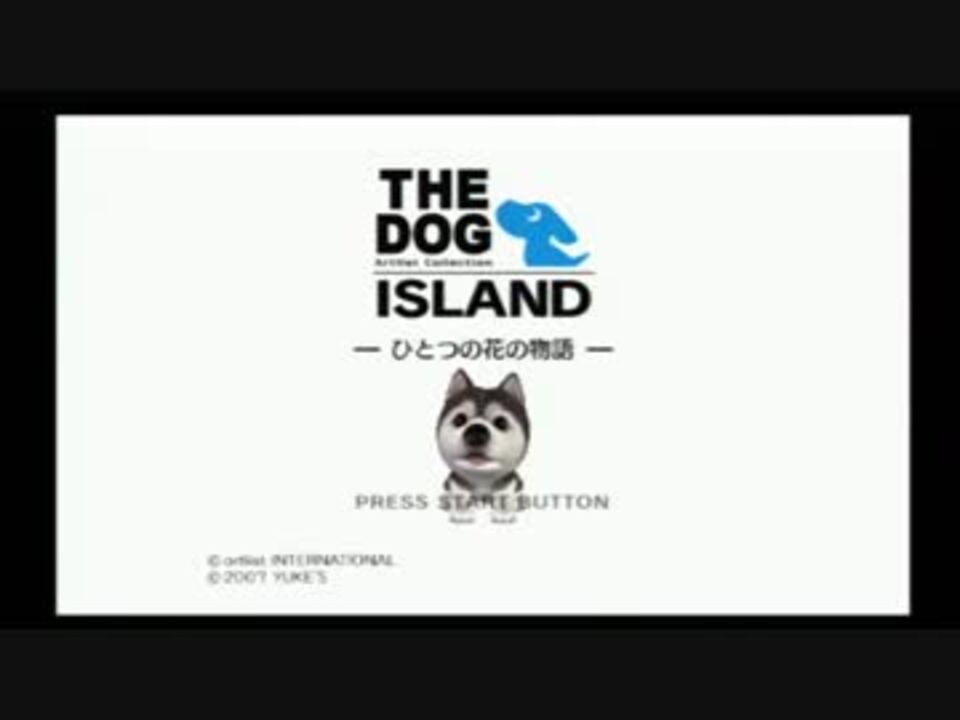 実況 戌年になったので犬に冒険させてみたpart1 The Dog Island ニコニコ動画