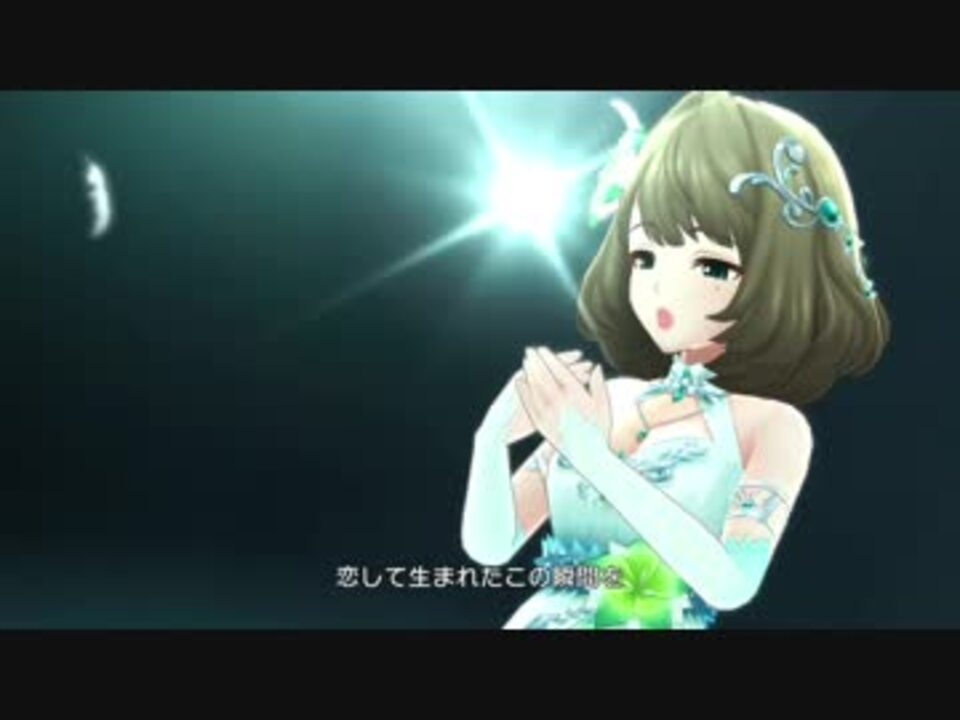 デレステmv 限定ssr衣装の高垣楓で こいかぜ 花葉 ニコニコ動画