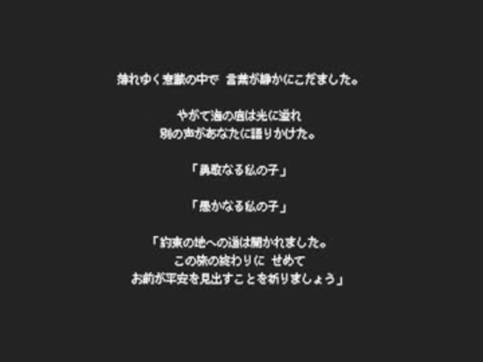 人気の さいはての海 動画 3本 ニコニコ動画