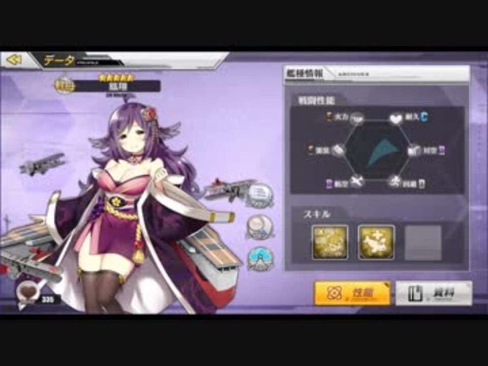 アズールレーン 鳳翔 ボイス集 ニコニコ動画