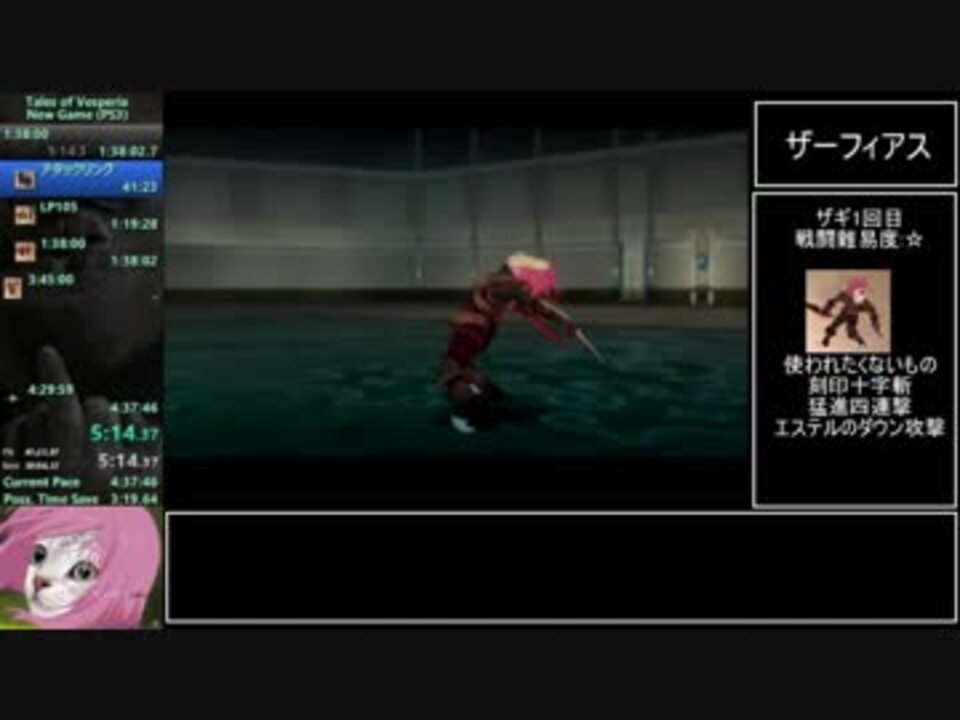 Rta テイルズオブヴェスペリア 4 28 41 Part1 音量改善版 ニコニコ動画