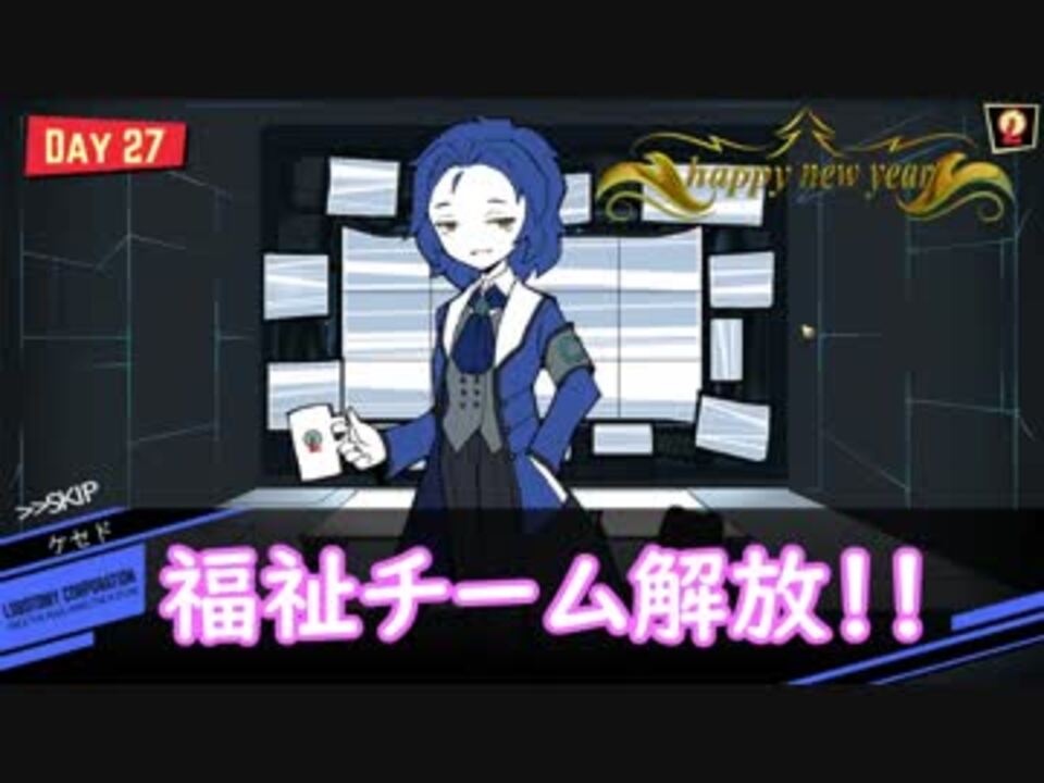 Lobotomy Corporation 職員を犠牲に異常存在を観察する その18