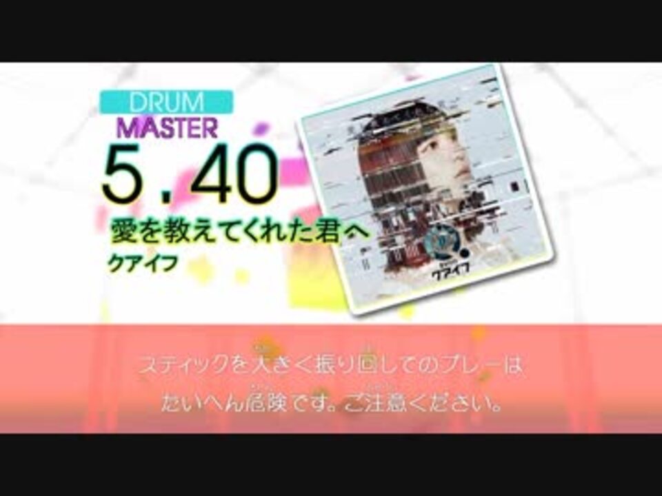 人気の 愛を教えてくれた君へ 動画 9本 ニコニコ動画