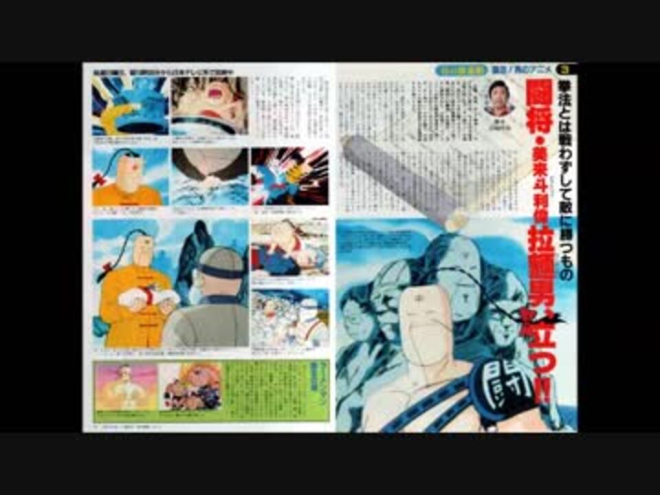 人気の アニソン ラーメンマン 動画 9本 ニコニコ動画